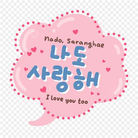 nado saranghae means